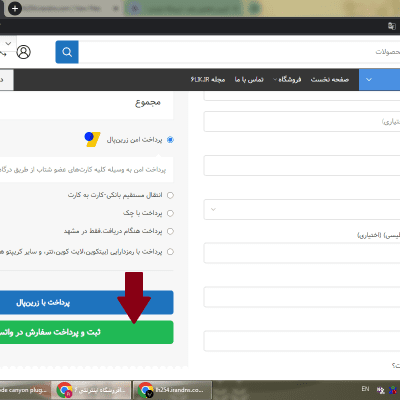 افزونه واتساپ چکاوت ووکامرس | ارسال سفارش مستقیم در واتساپ