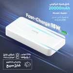 پاوربانک شیائومی مدل Redmi ظرفیت 20000 میلیآمپرساعت به همراه کابل microUSB