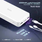 پاوربانک شیائومی مدل Redmi ظرفیت 20000 میلیآمپرساعت به همراه کابل microUSB