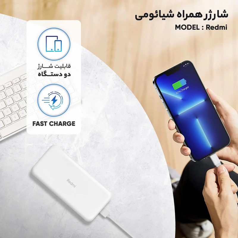 پاوربانک شیائومی مدل Redmi ظرفیت 20000 میلیآمپرساعت به همراه کابل microUSB پاوربانک شیائومی مدل Redmi ظرفیت 20000 میلیآمپرساعت به همراه کابل microUSB